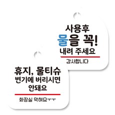 휴지는변기에