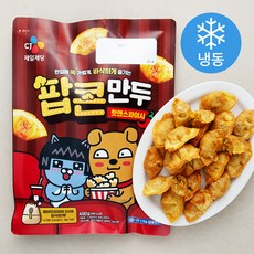 팝콘만두