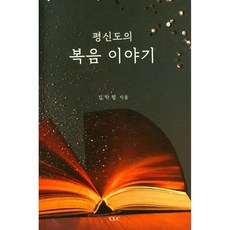 평신도그리스도인