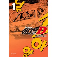 이니셜d TOP01