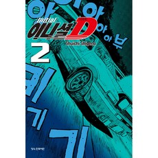 이니셜d TOP01