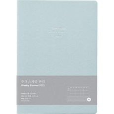 테이블토크다이어리