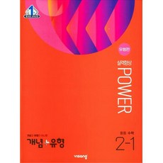 개념유형2-2