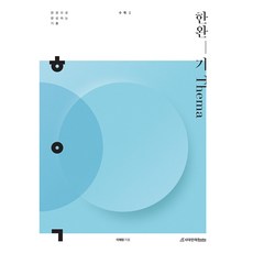 한완기
