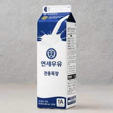 연세우유 전용목장 흰우유, 900ml, 1개