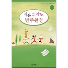 피아노독학교재