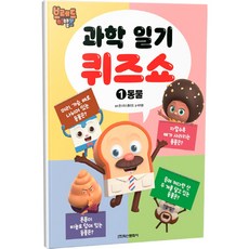 퀴즈쇼책