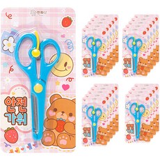 민화샵 손안다치는 휴대용 미니 안전 가위 UFCOF0801, 블루, 20개