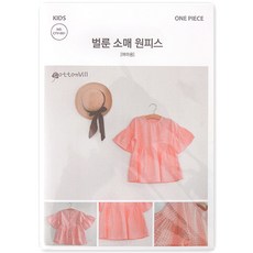 Cottonville 女童氣球袖連身裙版型設計圖稿 CTV-001, 單一顏色, 1個