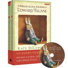 개정판 The Miraculous Journey of Edward Tulane 영어 원서 + 워크북 + MP3 CD 세트 전 2권, 롱테일북스