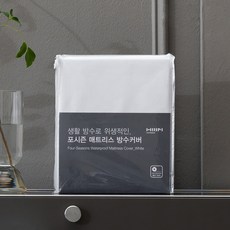 한샘 포시즌 방수 매트리스 커버
