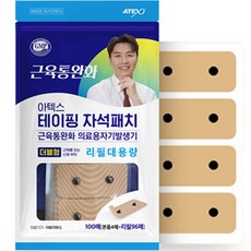 아텍스 테이핑 자석패치 더블형 4p + 리필 대용량 96p 세트, 1세트