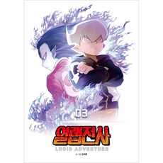 열렙전사, 3권, 지식오름