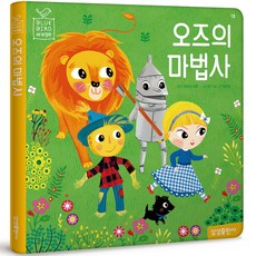 블루버드 세계명작 오즈의 마법사 재정가, 13권, 마이리틀타이거
