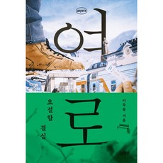 결심이필요한순간들 TOP01