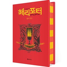 해리포터기숙사에디션 TOP01