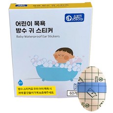 소보치 귀 방수 스티커 PU스티커 소 60p, 60개