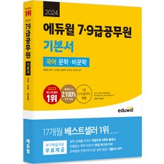 수능완성국어 TOP01