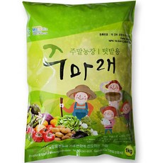 파머스케어 주말농장 텃밭용 주마래 비료, 1kg, 1개