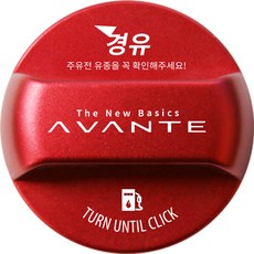DKMALL Avante CN7改裝防混油加油口蓋 韓文刻印 標誌 柴油, 1個