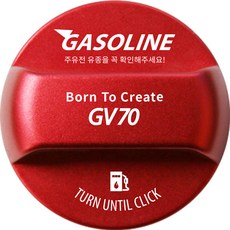 제네시스 GV70 튜닝 혼유방지 주유구캡 영어각인 로고 타입 GASOLINE, 가솔린/휘발유, 1개