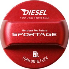 Sportage NQ5 調校防油帽 帽 刻有英文標誌 DIESEL, 柴油, 1個