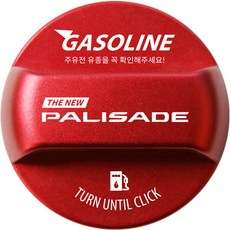 DKMALL The New Palisade改裝防混油加油口蓋 英文雕刻Logo款 GASOLINE, 1個