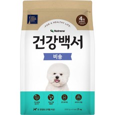 건강백서 강아지 전연령용 비숑 건식사료 4p