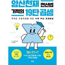 마법의시간여행컬러코믹스 제품정보 TOP10