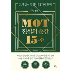 사장학개론 TOP01