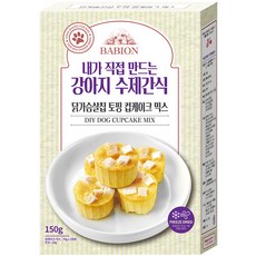 바비온 강아지 닭가슴살칩 토핑 컵케이크 믹스 수제간식, 150g, 1개