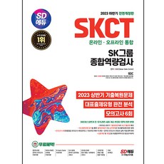skct TOP01