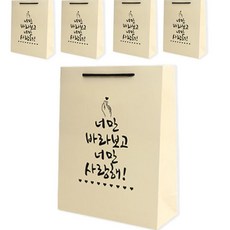 미소로 2000 포유 종이 쇼핑백 2248 5p, 아이보리