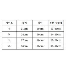 헨센 런닝 트레이닝 아웃도어 암슬리브 암밴드 M, 블루트리, 1개