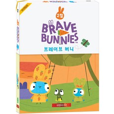 브레이브 버니 2집 DVD 5p + CD 5p + 영한대본 세트, 1세트
