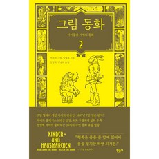 그림동화민음사 TOP01