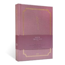 아이씨엘디자인 양장 다이어리 일상기록 ver.5, 달빛안개 버건디, 1개