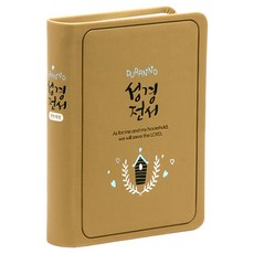 개역개정 성경전서 (NKR42ETU / 무지퍼 / 베이지 / 단본), 두란노