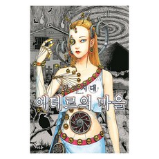 환괴지대 season 2 에테르의 마을 한국어판, 대원씨아이 대원씨아이