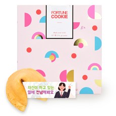 포춘쿠키제작
 당신만의 특별한 아이템! 인기 상품 추천 제품 2023