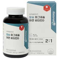 네추럴라이즈 칼슘 마그네슘 아연 비타민D 243g, 180정, 1개