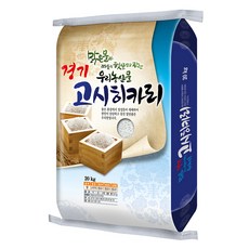 경기미 고시히카리 쌀, 20kg, 1개