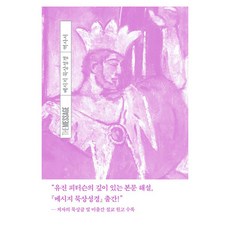 메시지 묵상성경 역사서, 복있는사람, 유진 피터슨 복있는사람, 유진 피터슨