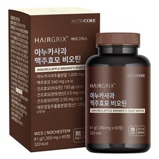 뉴트리코어 헤어그릭스 아누카사과 맥주효모 비오틴 81g