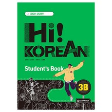 Hi! Korean 3B: Student’s Book, 3B, 다락원 3B, 다락원