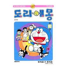 도라에몽 완전판 43, 후지코.F.후지오, 대원씨아이 대원씨아이, 후지코.F.후지오