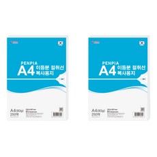 PENPIA 裁切線二等分複印紙, A4, 500件
