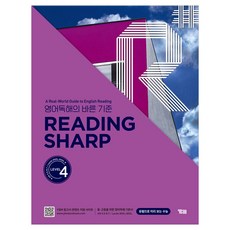 Reading Sharp, 영어, Level4