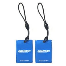 COMMAX 비디오폰 로비폰용 RF 카드 고리형, 2개