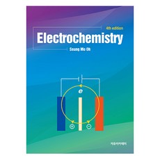 Electrochemistry 4th edition, Seung Mo Oh, 자유아카데미